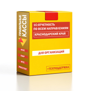 Отчетность_орг_Краснодарский край